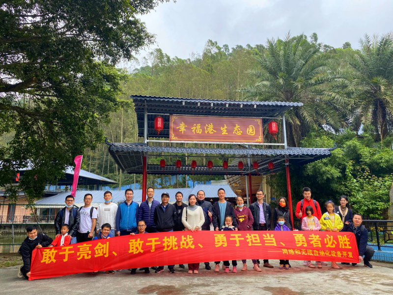 东莞华为十月底公司团建幸福港生态园一日游