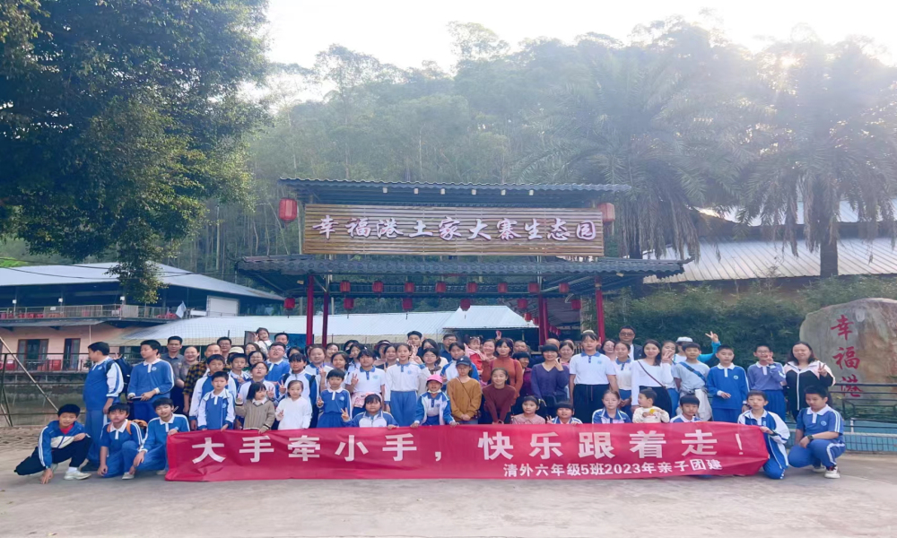 东莞农家乐，在森林公园里举办亲子游活动，是有多么丰富