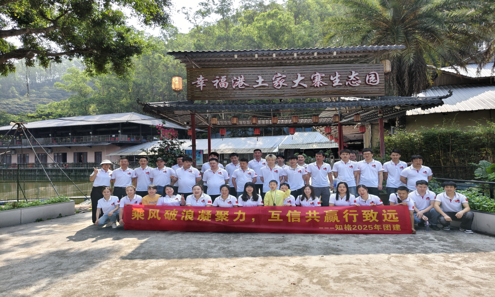 一段旅途式的东莞公司团建之旅，竟在这个东莞农家乐实现了
