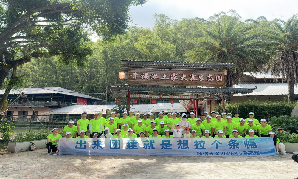 探秘东莞黄江幸福港生态园：自然、团建与美食的完美融合