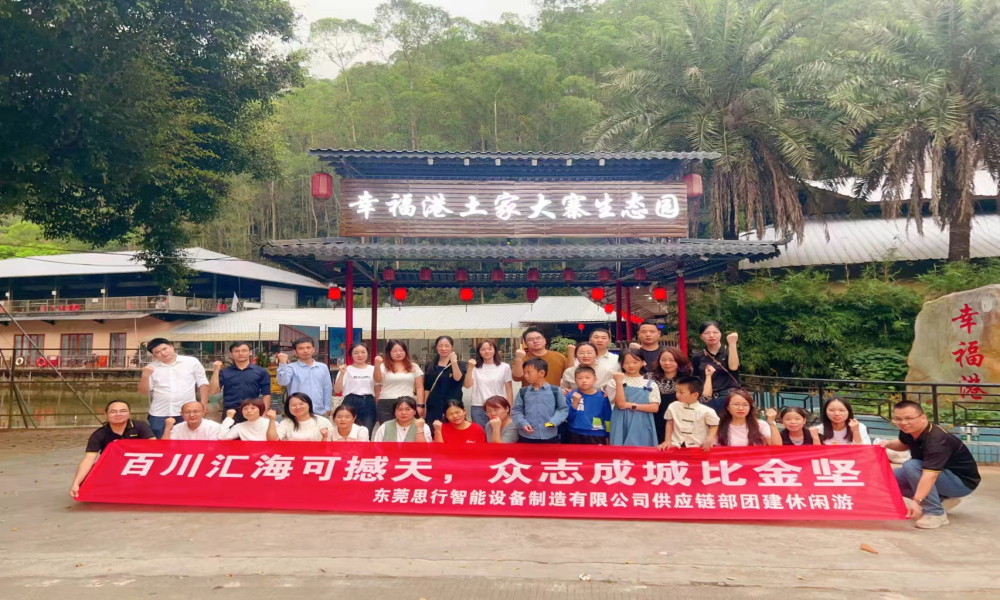 深圳周边团建好去处！领导点头、同事夸，这家园区太会了