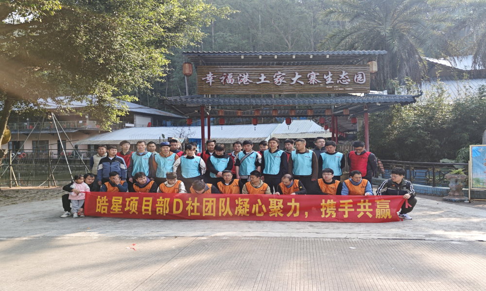 东莞清溪农家乐团建活动！团建亲子双赢，解锁自然欢聚时光